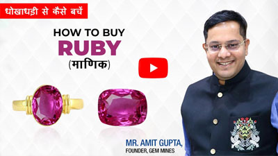 How to Buy Ruby (Manik). Gem Mines (+91-98100 91024 / Toll Free +91-98108 00550)