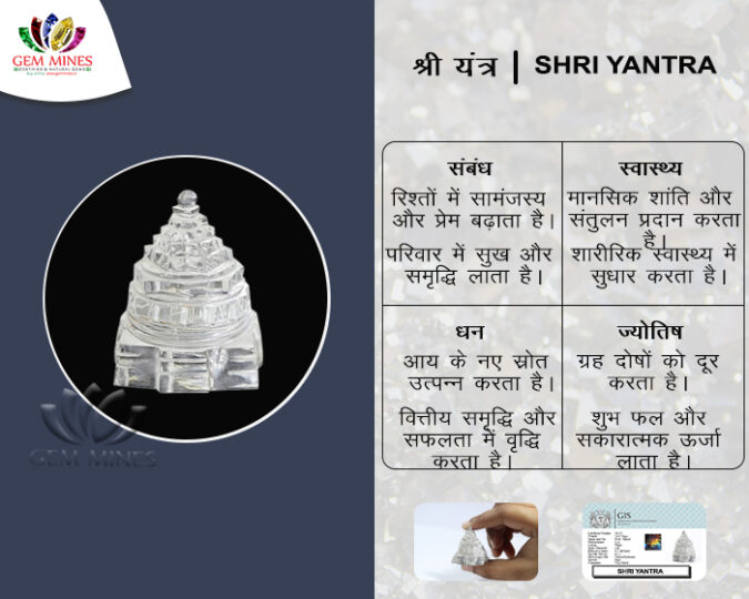 ShriYantra 117-227 Gms.