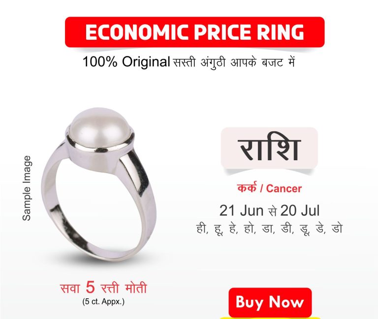 सच्चा मोती | Buy Original Pearl (Moti) Gemstone at best Price - Gem Mines