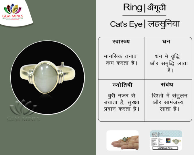 Natural Cat's Eye (Lehsunia) Ring (5+ Ratti)