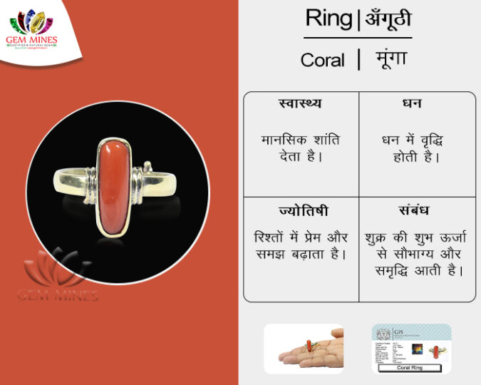 Natural Coral (Moonga) Ring (5+ Ratti)