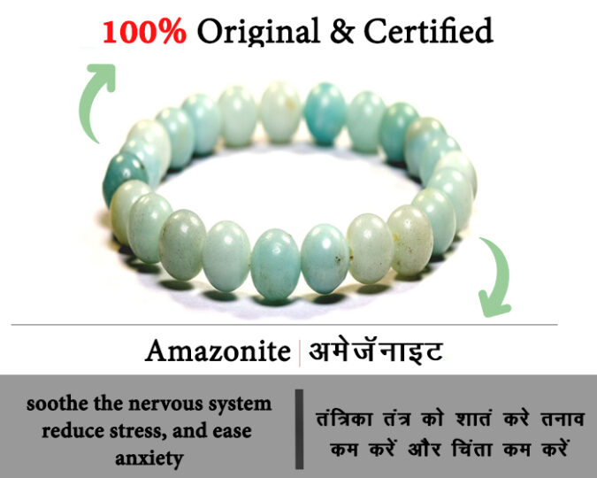 Amazonite Bracelet