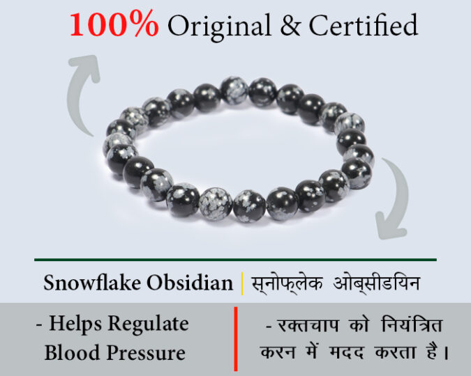 Snowflake Black Obsidian Bracelets 8-12 mm Gms.