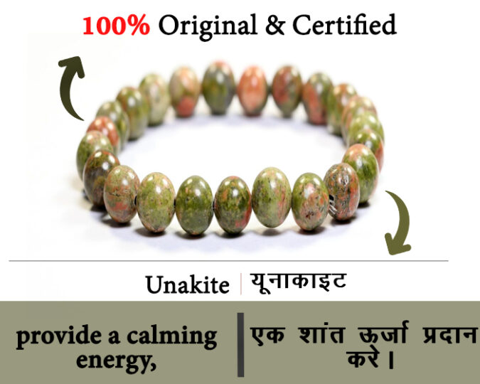 Unakite Bracelet