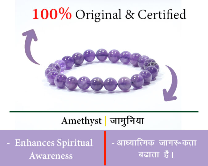 Natural Amethyst Bracelet