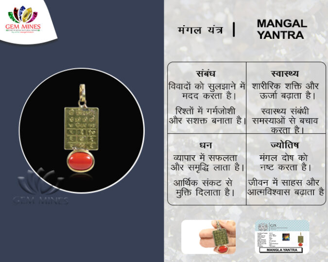 Mangal Yantra