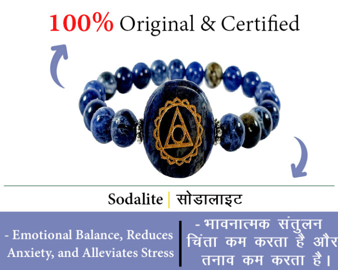 Natural Certified Sodalite Bracelet