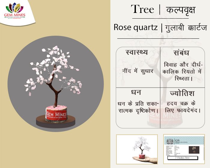 Rose Quartz Tree