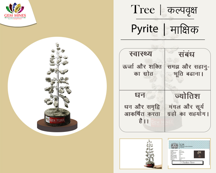 Pyrite Tree