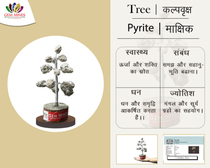 Pyrite Tree