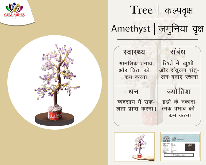 Amethyst Tree