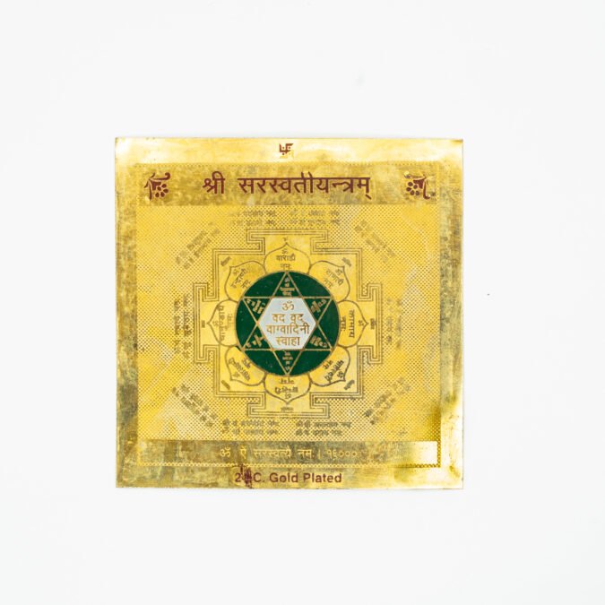 shri saraswathi yantram Shree Sarasvati Yantra