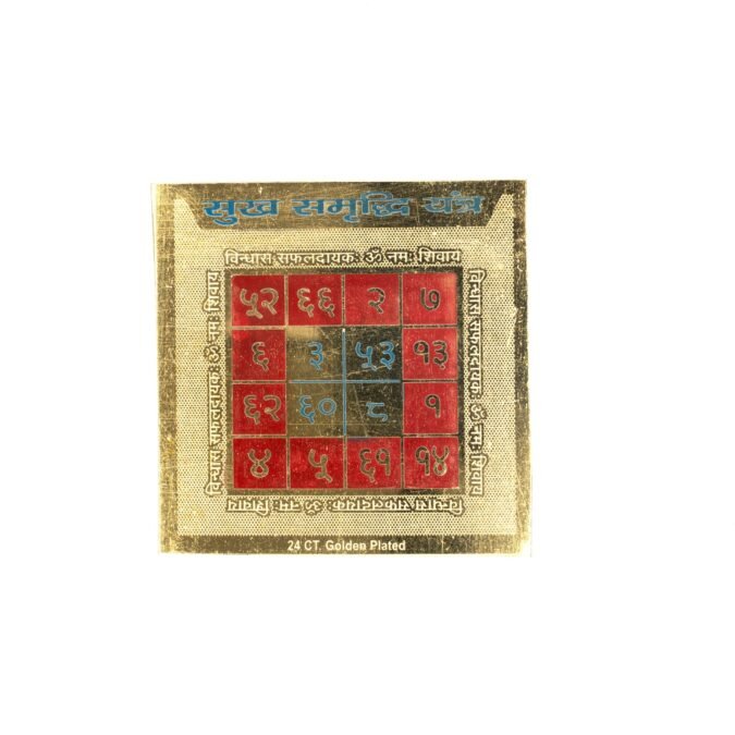 sukh samudhi yantra Sukh Samridhi Yantra