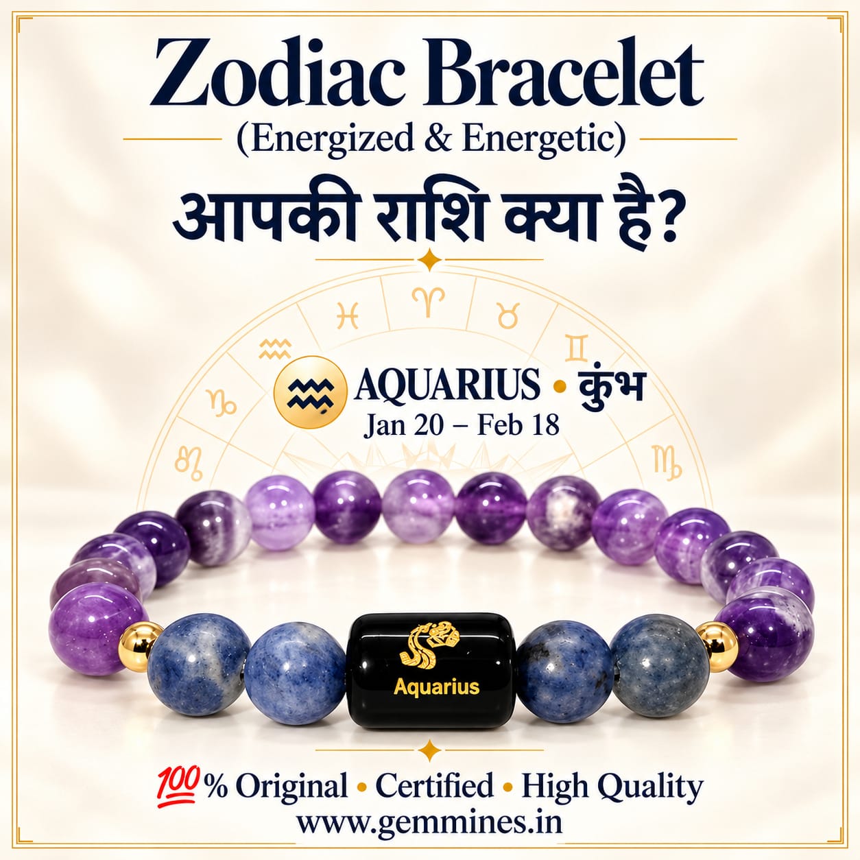Aquarius Rashi Bracelet | कुंभ राशि (Kumbh)  (Zodiac Rashi Bracelets)