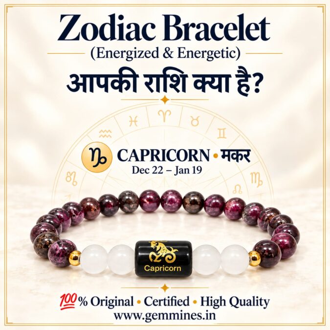 Capricorn Rashi Bracelet | मकर राशि (Makar)  (Zodiac Rashi Bracelets)