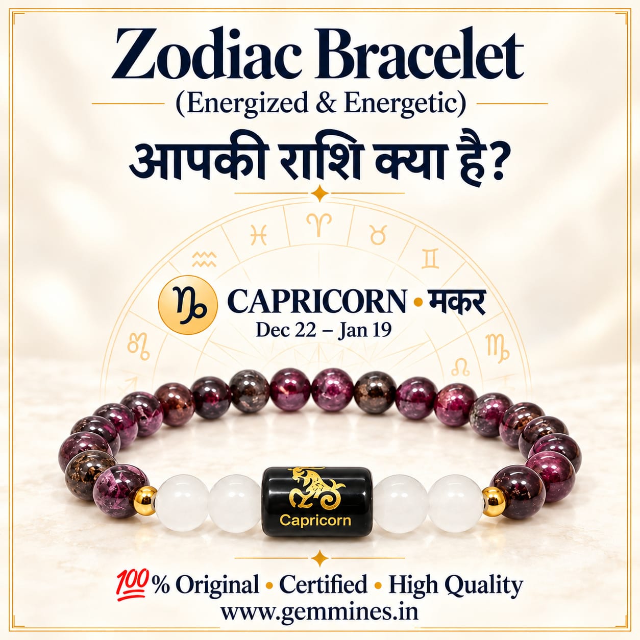 Capricorn Rashi Bracelet | मकर राशि (Makar)  (Zodiac Rashi Bracelets)