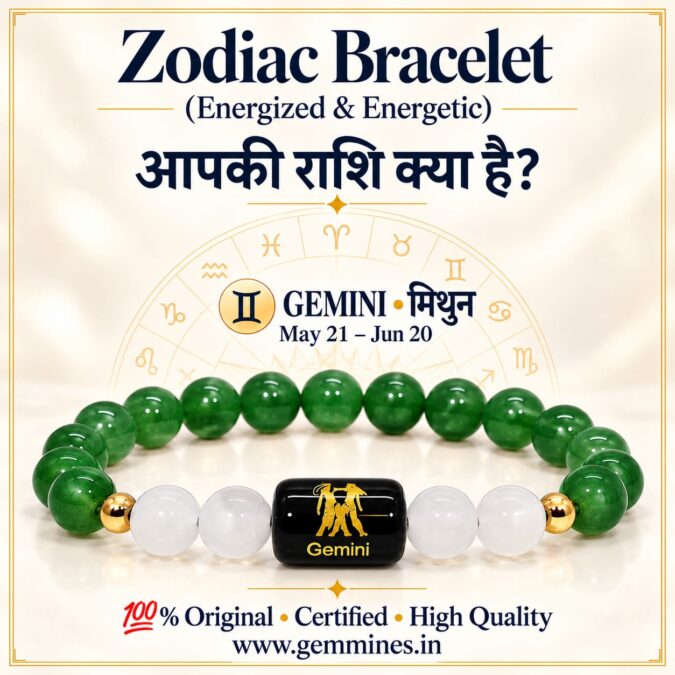 Gemini Rashi Bracelet | मिथुन राशि (Mithun) (Zodiac Rashi Bracelets) Gemini Rashi Bracelet | मिथुन राशि (Mithun) (Zodiac Rashi Bracelets)