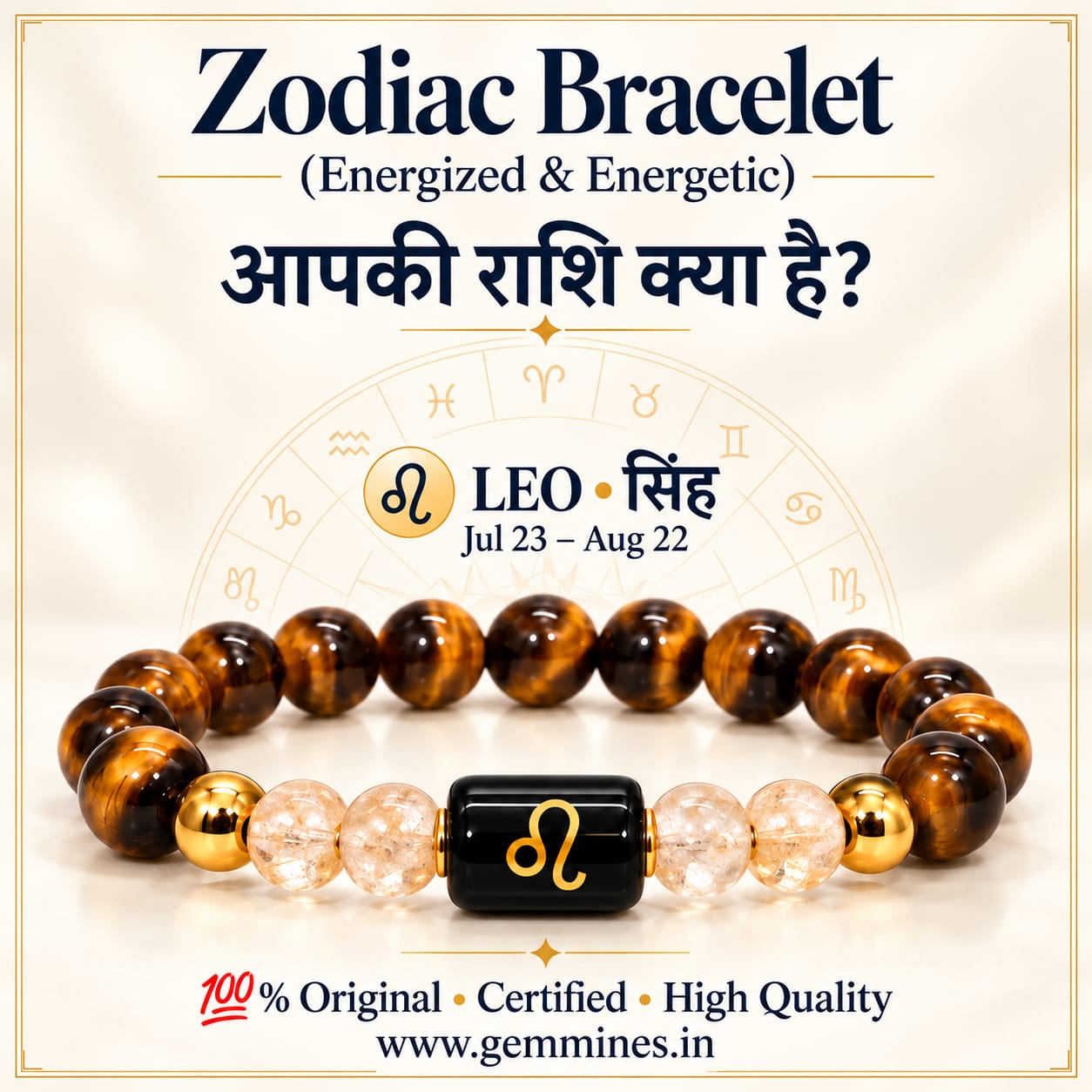 Leo Rashi Bracelet | सिंह राशि (Singh)  (Zodiac Rashi Bracelets)