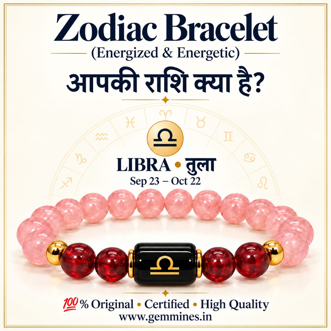 Libra Rashi Bracelet | तुला राशि (Tula)  (Zodiac Rashi Bracelets)