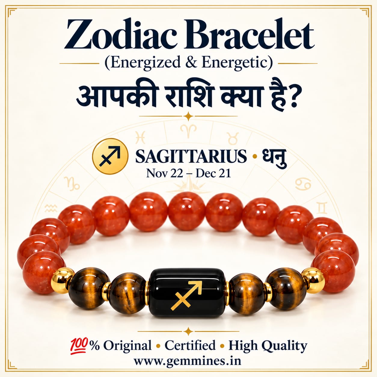 Sagittarius Rashi Bracelet | धनु राशि (Dhanu)  (Zodiac Rashi Bracelets)