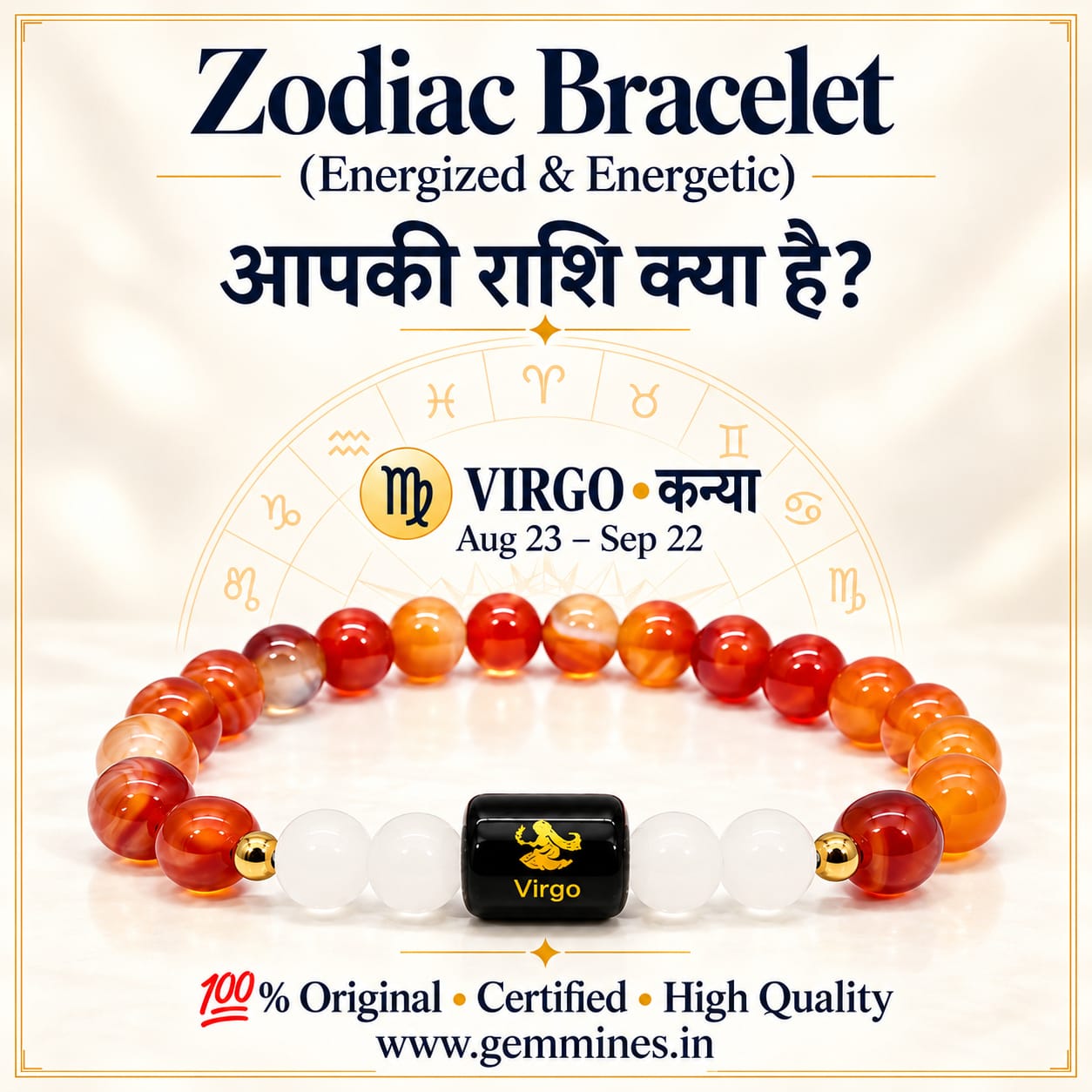 Virgo Rashi Bracelet | कन्या राशि (Kanya)  (Zodiac Rashi Bracelets)